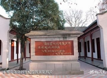 應城湯池溫泉-鄂中革命烈士紀念館照片