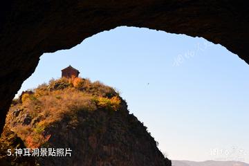 承德龍鳳洞-神耳洞照片