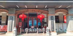 镇江民间文化艺术馆驴友相册