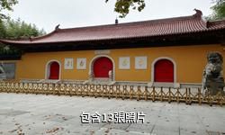 泰州光孝律寺驢友相冊