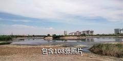 甘肃金昌金水湖驴友相册