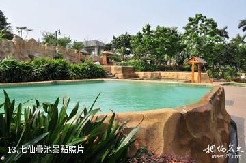 江門台山康橋溫泉度假村-七仙疊池照片