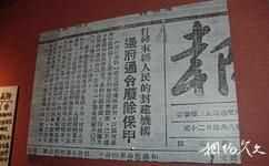 淮安苏皖边区政府旧址纪念馆旅游攻略之报纸