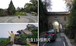 信陽雞公山風景名勝區驢友相冊