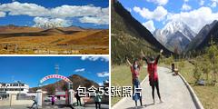 道孚亚拉神山景区驴友相册