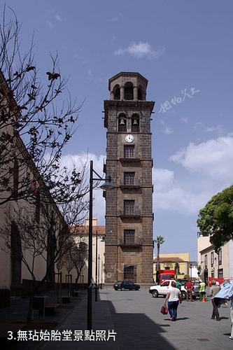 西班牙拉古納的聖克斯托瓦爾-無玷始胎堂照片