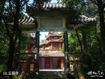 重庆圣灯山森林公园-云豁寺照片