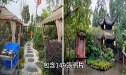 成都崇州罨畫池文化旅遊區驢友相冊