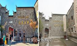 安庆孔城老街驴友相册
