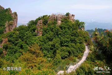 陵川棋子山-黄羊栈道照片