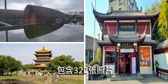 景德镇陶阳里御窑景区驴友相册