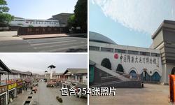 中国隋唐大运河博物馆驴友相册