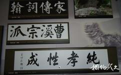修文阳明洞中国阳明文化园旅游攻略之书法展