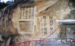 朱德故里琳琅山旅游攻略之红军标语墙