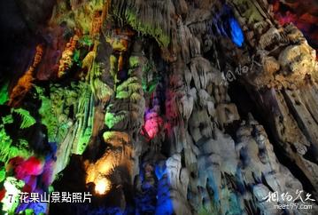 寧化天鵝洞風景區-花果山照片