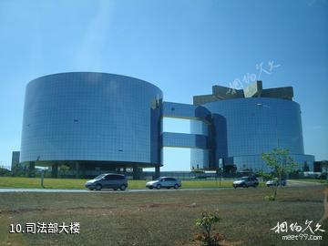 巴西利亚-司法部大楼照片