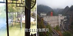 丽水云和湖仙宫驴友相册