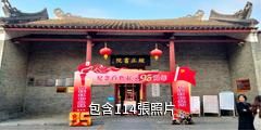 百色右江工農民主政府舊址驢友相冊