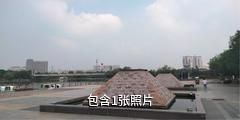 菏泽单县幵山景区驴友相册