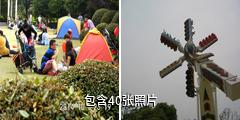 上海复兴公园驴友相册