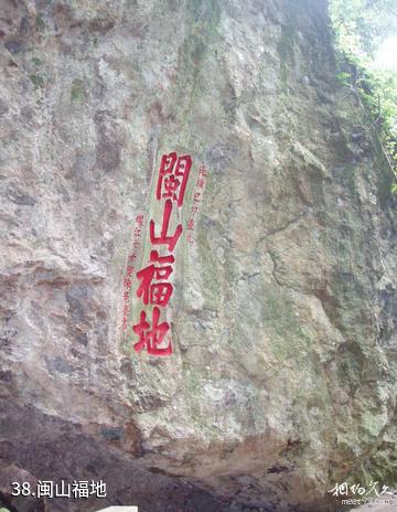 福州方广岩景区-闽山福地照片