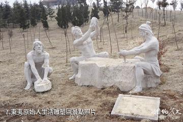 臨沂皇山東夷文化園-東夷原始人生活雕塑區照片