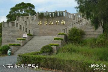 福清瑞岩山風景區-瑞岩山公園照片