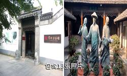 常州方誌館驢友相冊