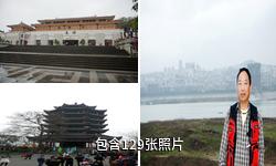 重庆丰都名山驴友相册