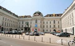 奧地利霍夫堡皇宮旅遊攻略之約瑟夫廣場