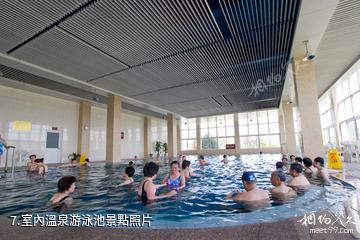 沂南頤尚溫泉度假村-室內溫泉游泳池照片
