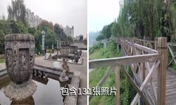 內江隆昌古宇湖景區驢友相冊