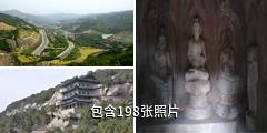 太原天龙山石窟驴友相册