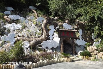 安康雙龍生態旅遊度假區-玉龍宮照片