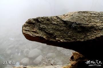 宝鸡太白青峰峡森林公园-鳌山照片