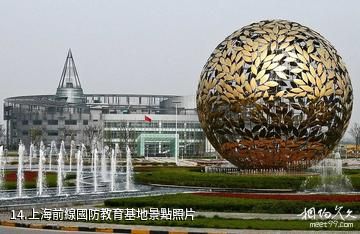 上海奉賢海灣旅遊區-上海前線國防教育基地照片