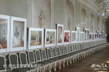 拉脫維亞隆黛爾宮-現代王室展照片