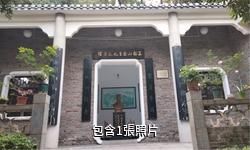 衡陽王船山故里生態文化旅遊區驢友相冊