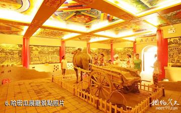哈密瓜園景區-哈密瓜展廳照片