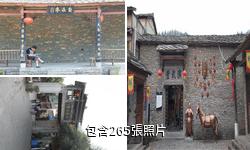 貴州天龍屯堡驢友相冊