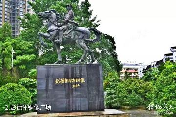 岳阳平江起义纪念馆-彭德怀铜像广场照片