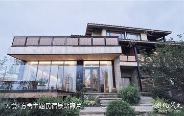 樂清鐵定溜溜景區-慢·方舍主題民宿照片