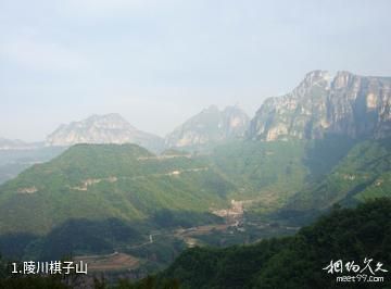 陵川棋子山照片