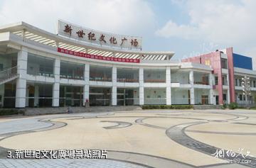 吳江鶯湖文化旅遊區-新世紀文化廣場照片