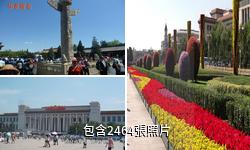 北京天安門廣場驢友相冊