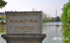 南京鄭和寶船廠遺址公園旅遊攻略之遺址