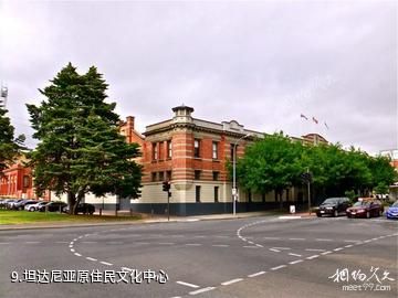 澳大利亚阿德莱德-坦达尼亚原住民文化中心照片