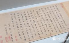 杭州苏东坡纪念馆旅游攻略之书法作品