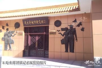 襄城毛主席視察紀念館-毛主席視察紀念館照片