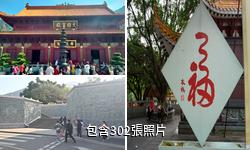 深圳弘法寺驢友相冊